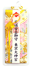 交通安全守り（和紙）